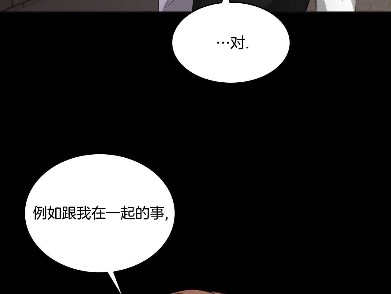 《系统逼我做霸总》漫画最新章节第44话_善良免费下拉式在线观看章节第【21】张图片