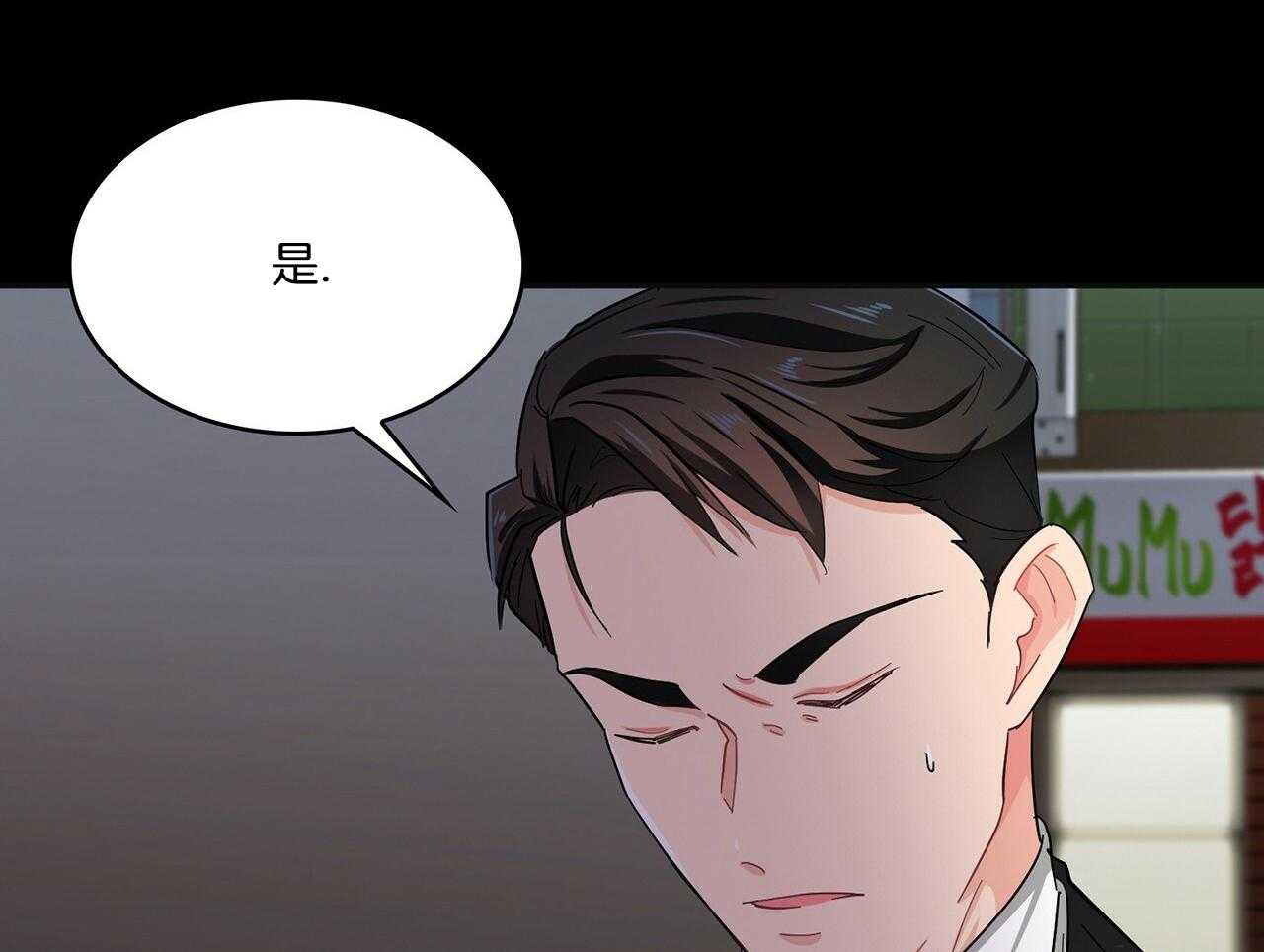 《系统逼我做霸总》漫画最新章节第44话_善良免费下拉式在线观看章节第【16】张图片