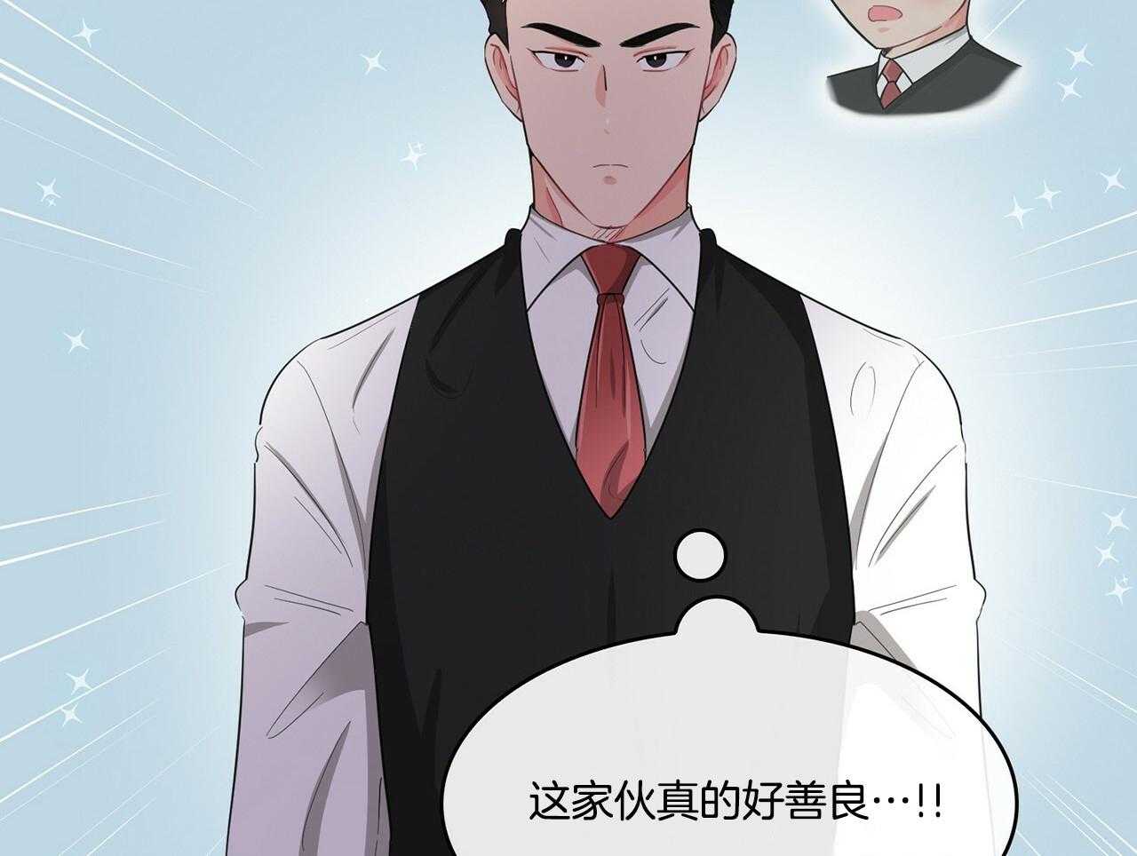 《系统逼我做霸总》漫画最新章节第44话_善良免费下拉式在线观看章节第【9】张图片