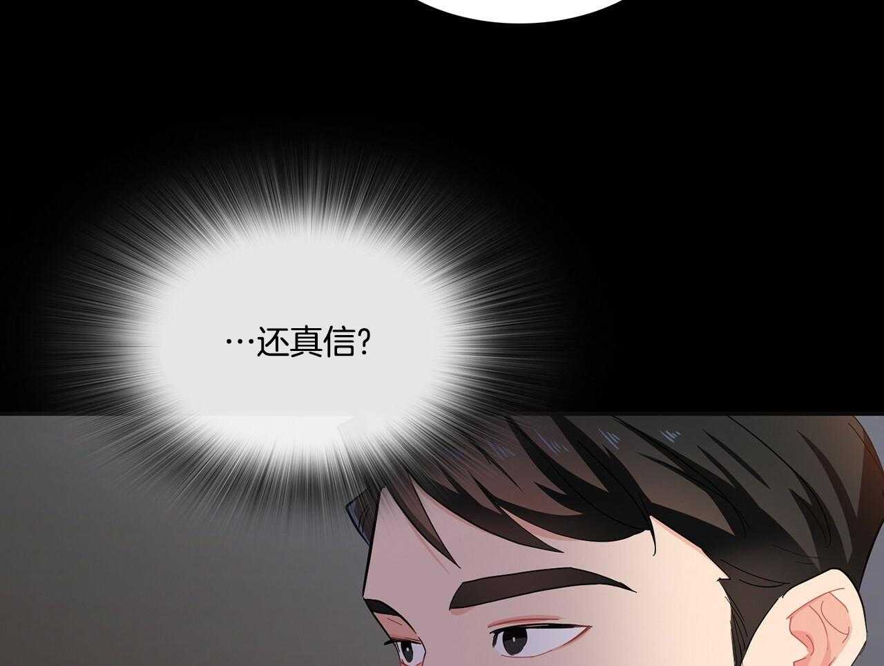 《系统逼我做霸总》漫画最新章节第44话_善良免费下拉式在线观看章节第【27】张图片