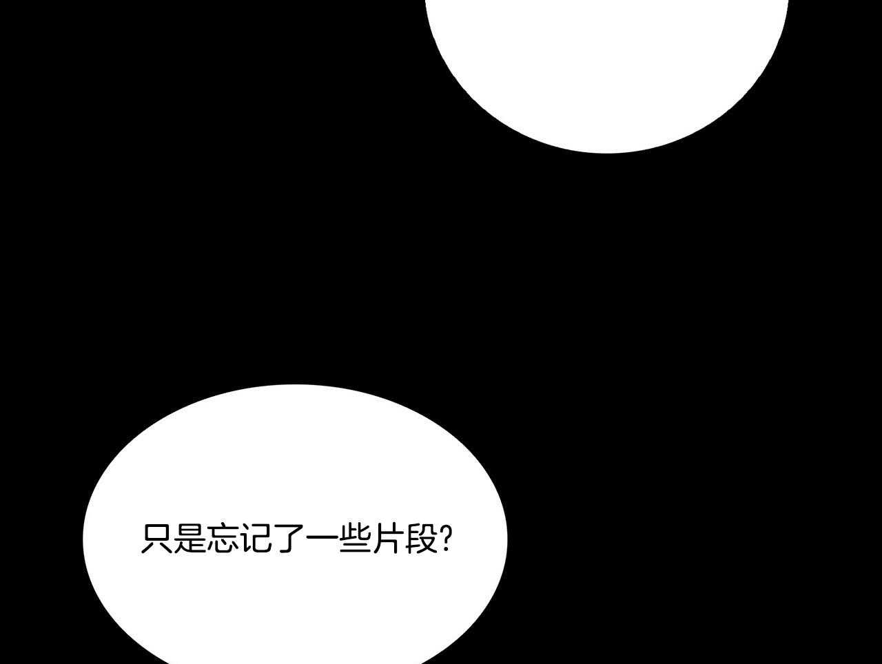 《系统逼我做霸总》漫画最新章节第44话_善良免费下拉式在线观看章节第【23】张图片