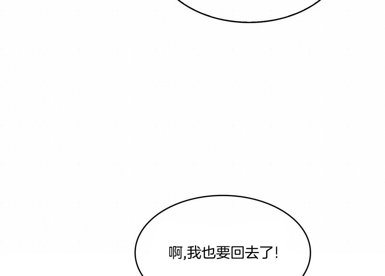 《系统逼我做霸总》漫画最新章节第45话_他俩合得来？免费下拉式在线观看章节第【7】张图片