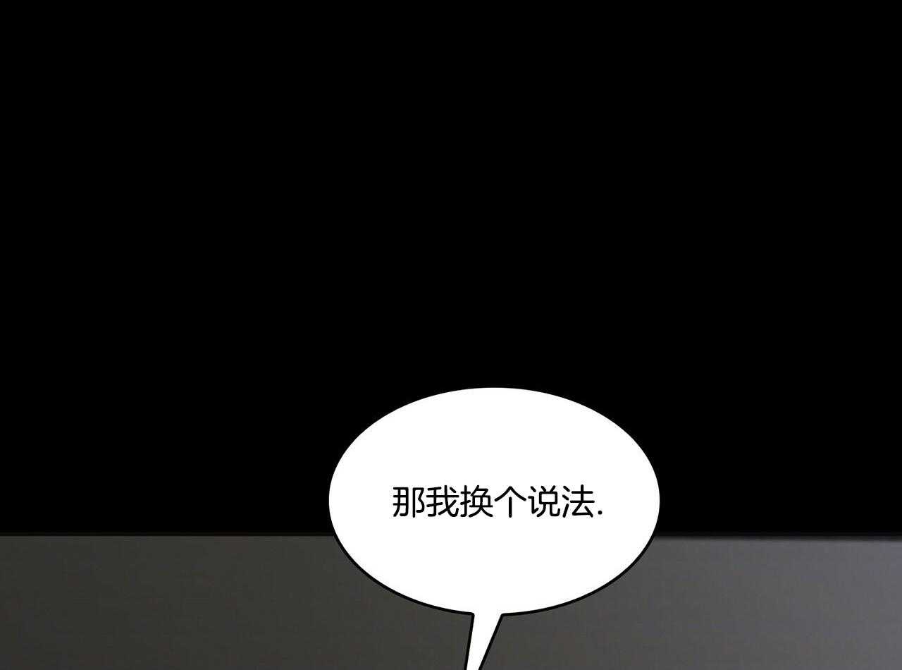 《系统逼我做霸总》漫画最新章节第45话_他俩合得来？免费下拉式在线观看章节第【46】张图片