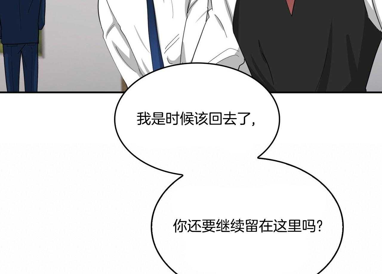 《系统逼我做霸总》漫画最新章节第45话_他俩合得来？免费下拉式在线观看章节第【8】张图片