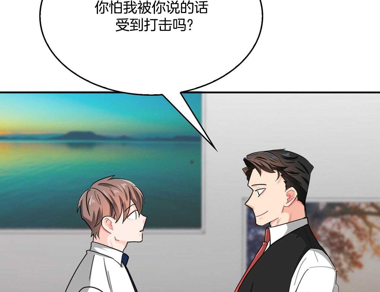 《系统逼我做霸总》漫画最新章节第45话_他俩合得来？免费下拉式在线观看章节第【13】张图片