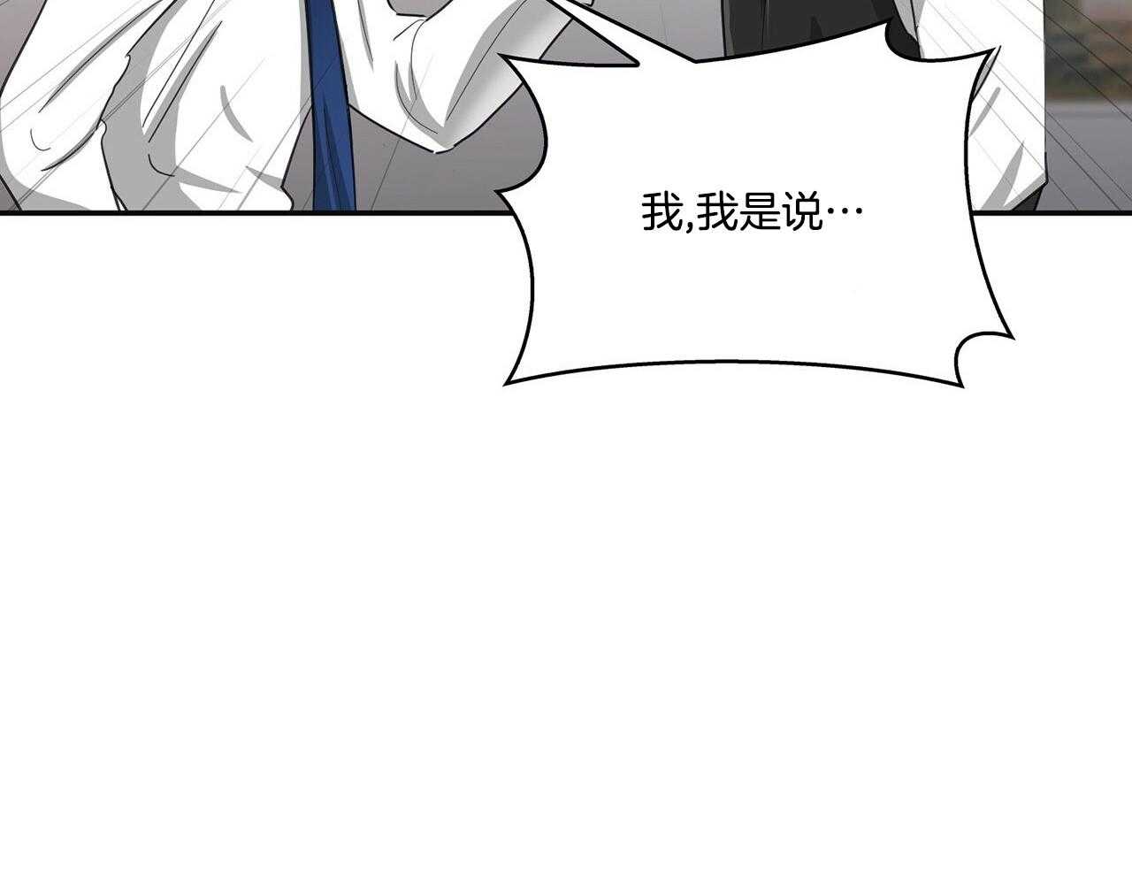 《系统逼我做霸总》漫画最新章节第45话_他俩合得来？免费下拉式在线观看章节第【16】张图片