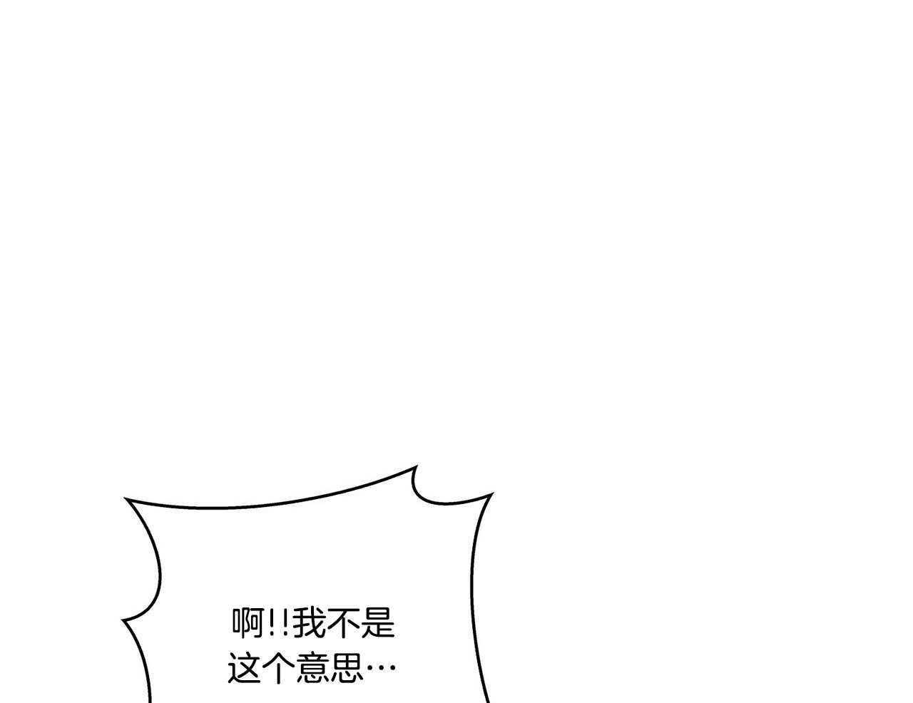 《系统逼我做霸总》漫画最新章节第45话_他俩合得来？免费下拉式在线观看章节第【18】张图片