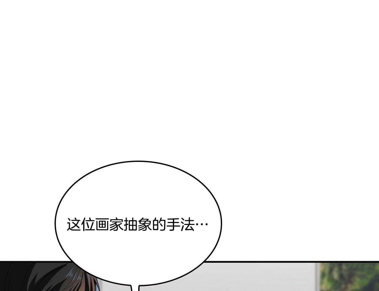 《系统逼我做霸总》漫画最新章节第45话_他俩合得来？免费下拉式在线观看章节第【29】张图片