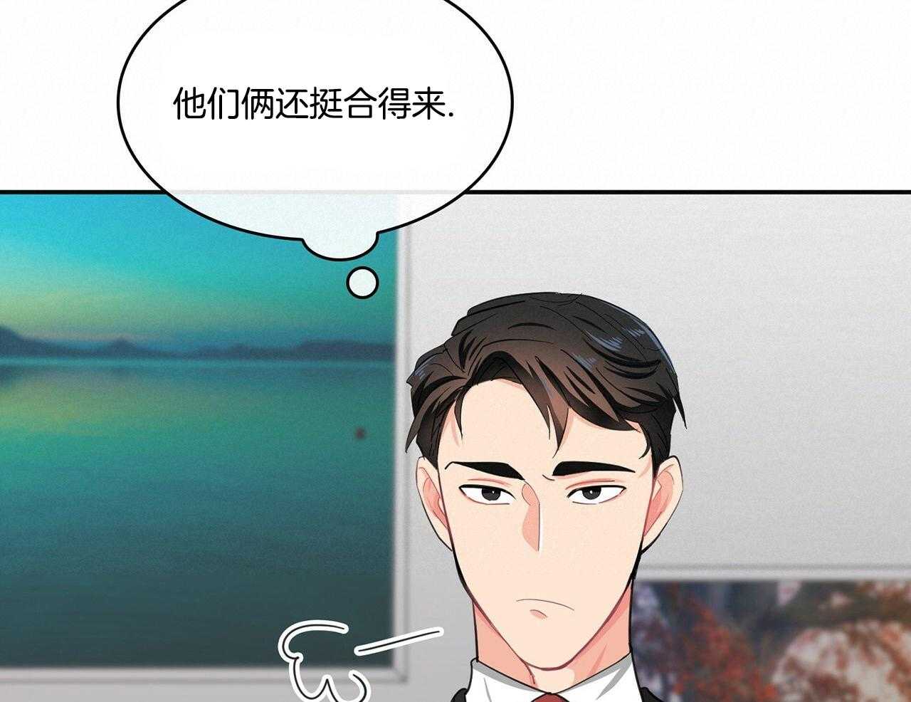 《系统逼我做霸总》漫画最新章节第45话_他俩合得来？免费下拉式在线观看章节第【26】张图片