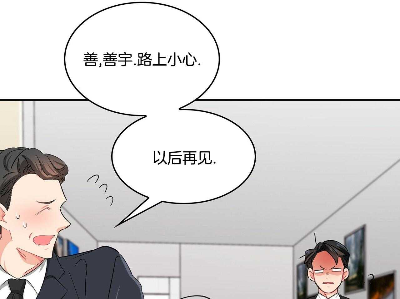 《系统逼我做霸总》漫画最新章节第46话_选择题免费下拉式在线观看章节第【19】张图片