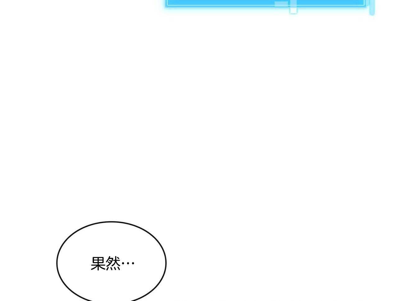 《系统逼我做霸总》漫画最新章节第46话_选择题免费下拉式在线观看章节第【52】张图片