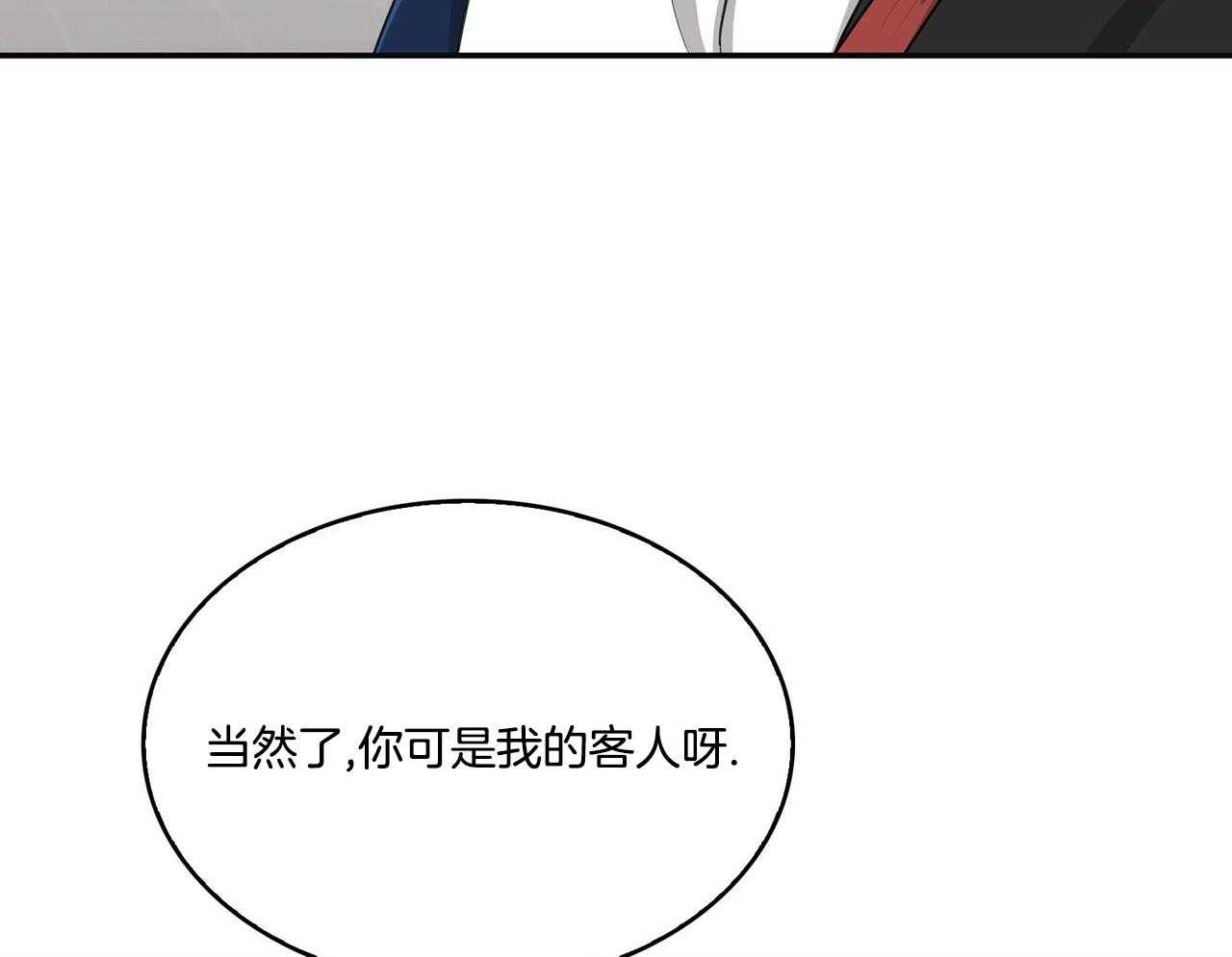 《系统逼我做霸总》漫画最新章节第46话_选择题免费下拉式在线观看章节第【41】张图片