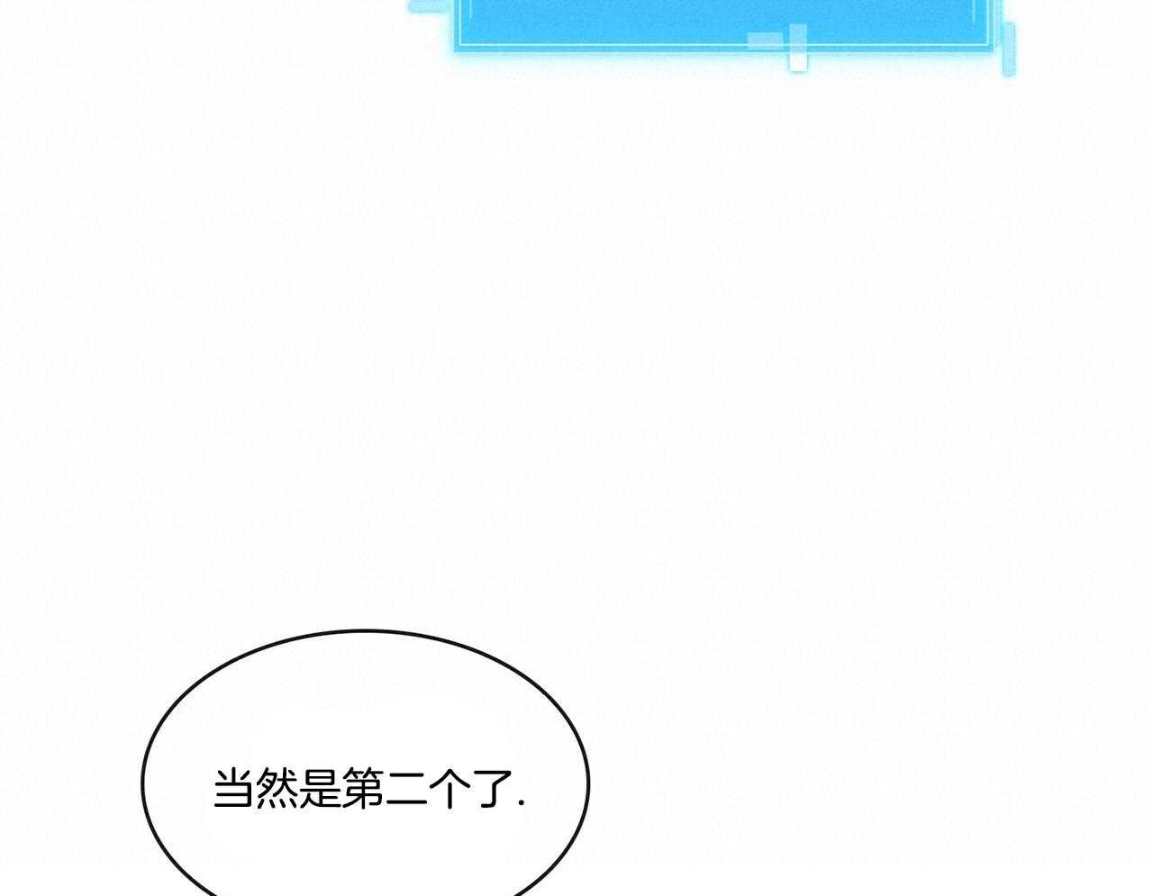 《系统逼我做霸总》漫画最新章节第46话_选择题免费下拉式在线观看章节第【28】张图片