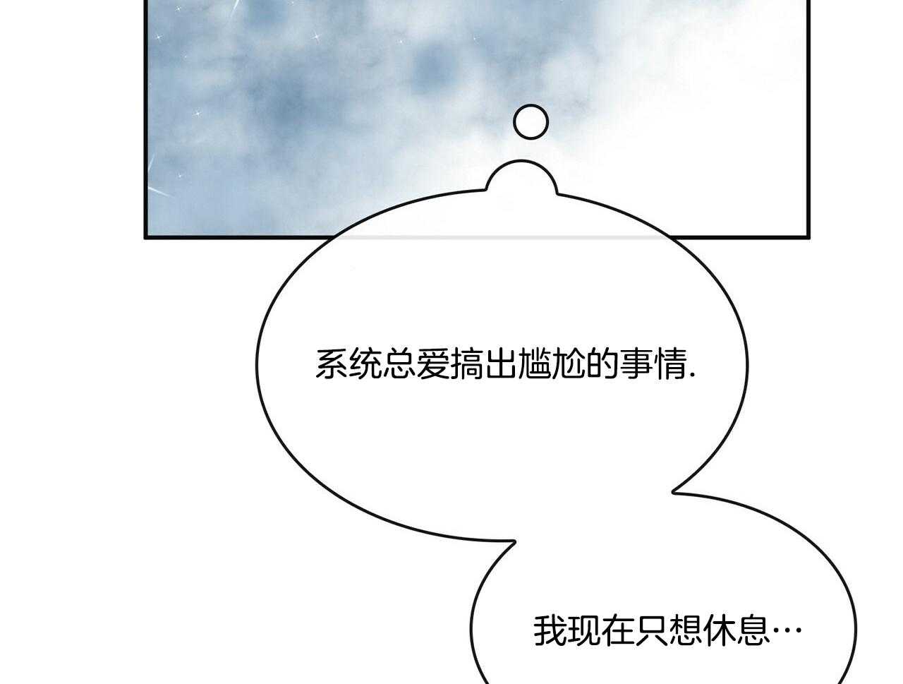 《系统逼我做霸总》漫画最新章节第46话_选择题免费下拉式在线观看章节第【56】张图片