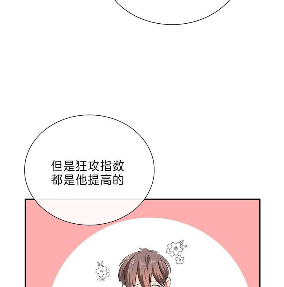 《系统逼我做霸总》漫画最新章节第47话_联系谁免费下拉式在线观看章节第【42】张图片