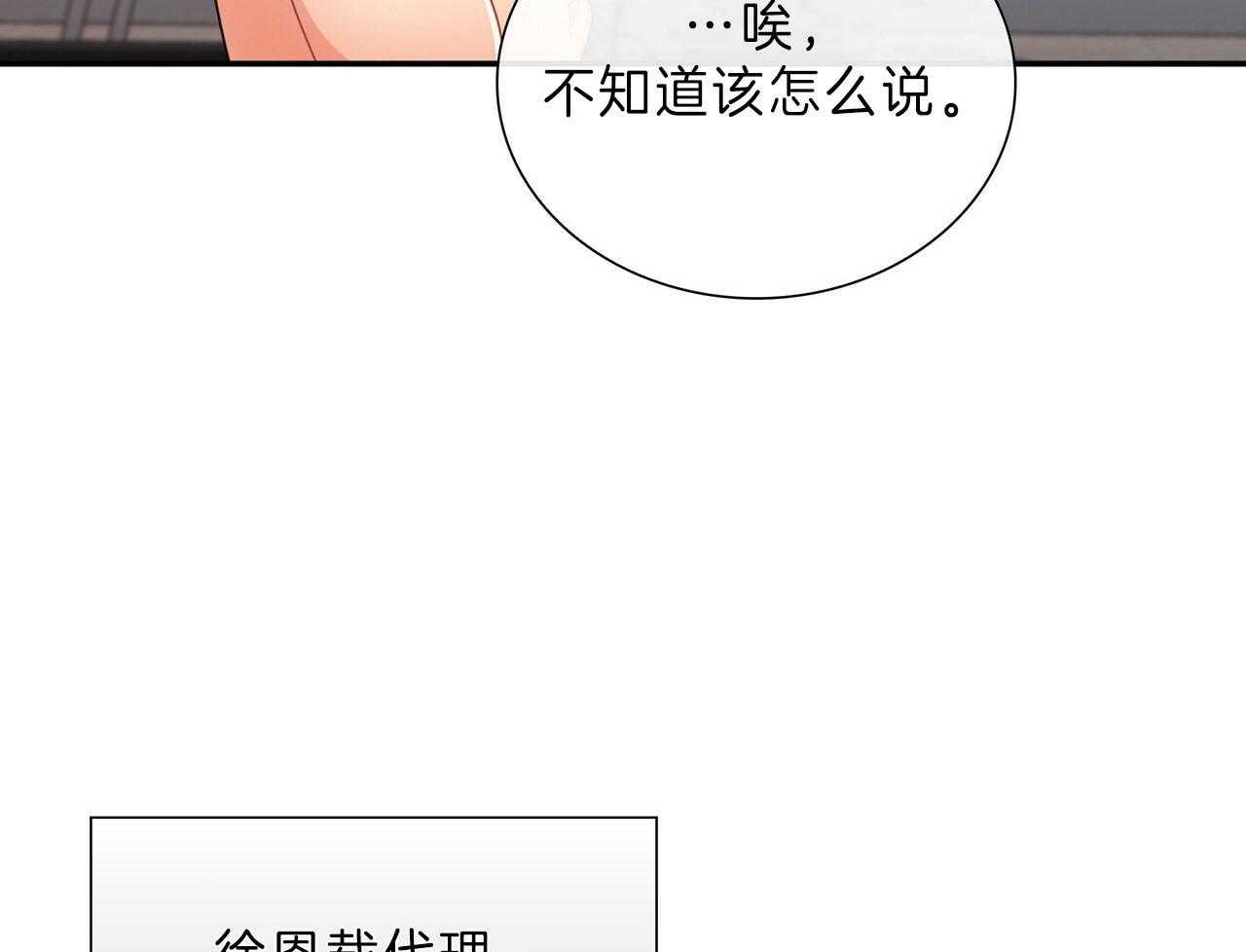 《系统逼我做霸总》漫画最新章节第47话_联系谁免费下拉式在线观看章节第【11】张图片