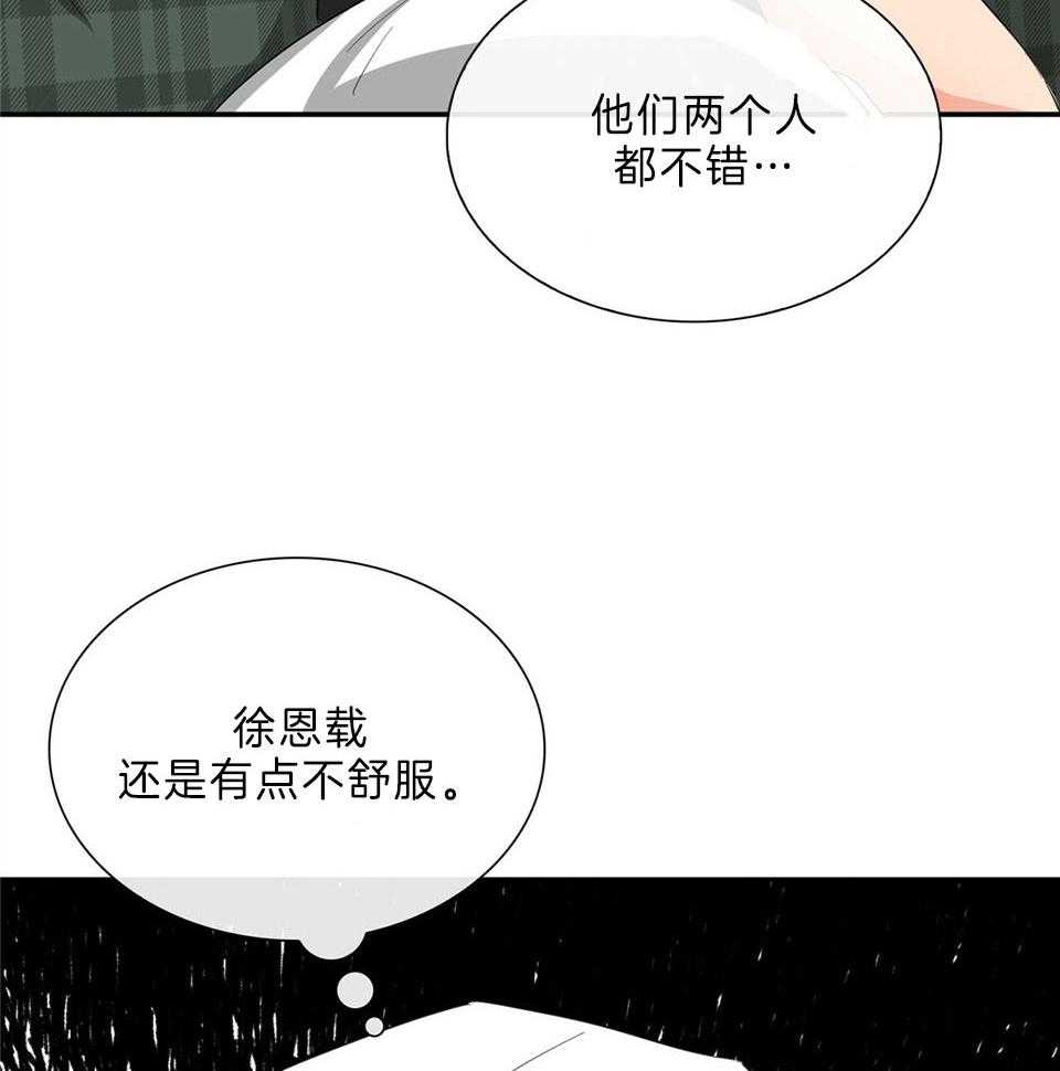 《系统逼我做霸总》漫画最新章节第47话_联系谁免费下拉式在线观看章节第【44】张图片