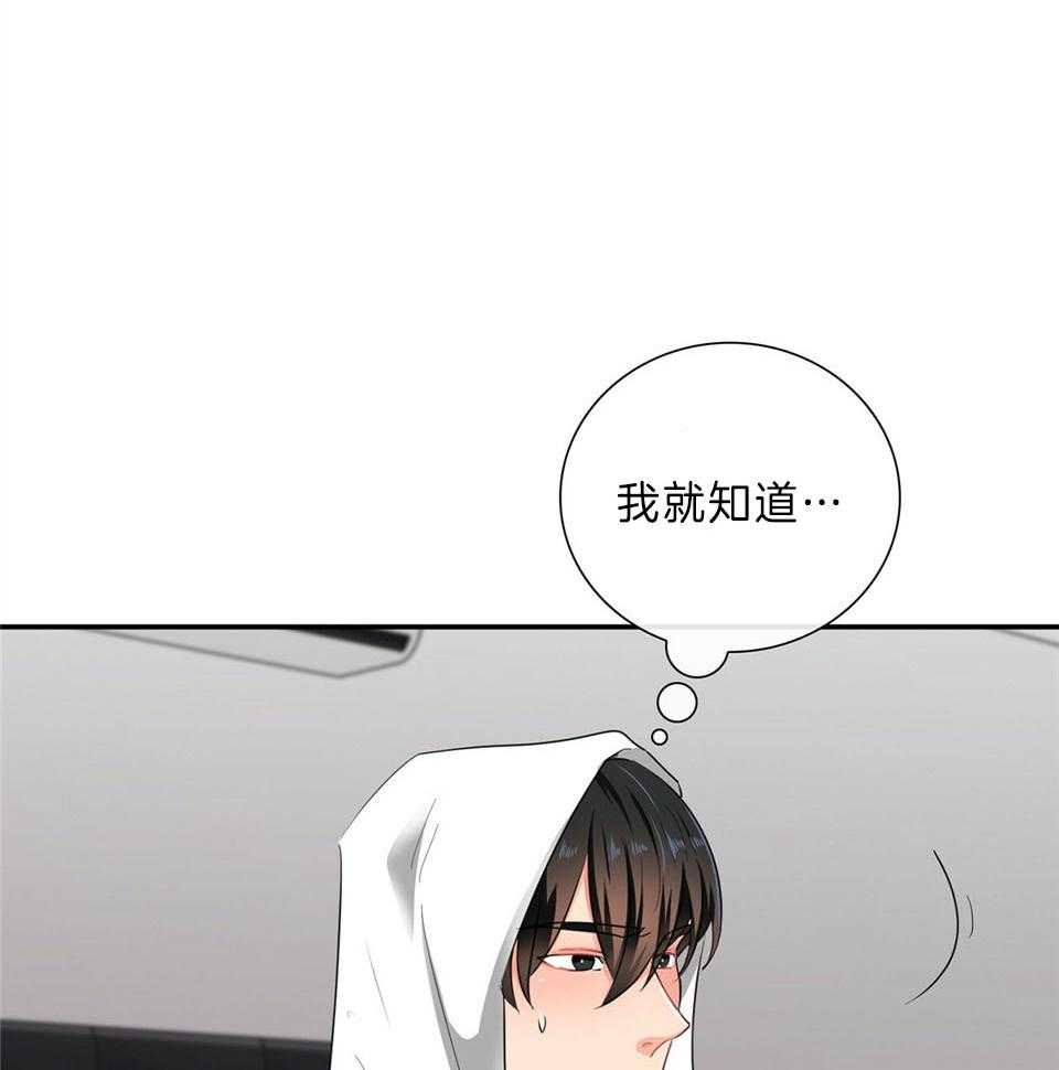 《系统逼我做霸总》漫画最新章节第47话_联系谁免费下拉式在线观看章节第【47】张图片