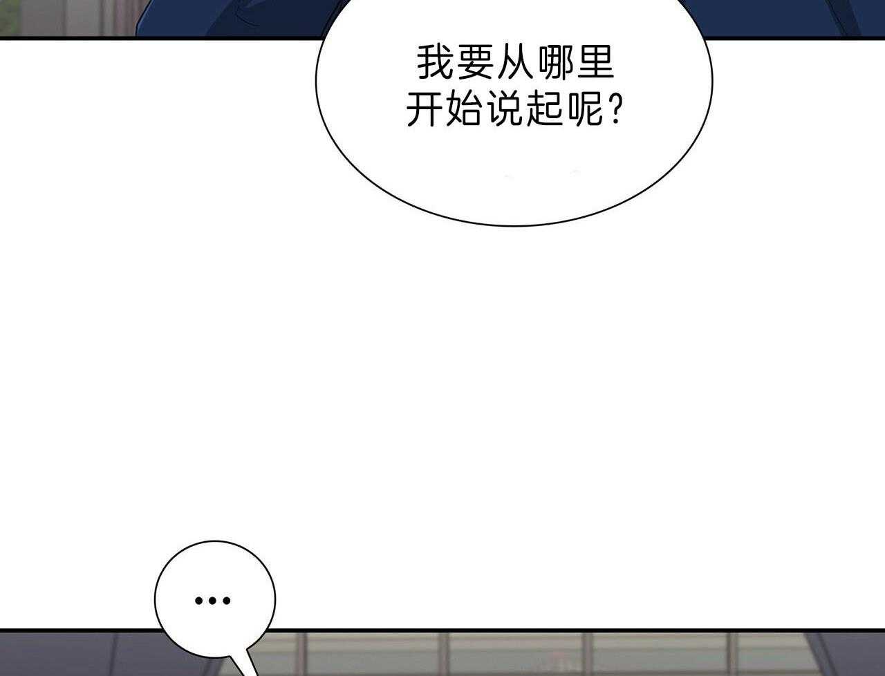 《系统逼我做霸总》漫画最新章节第47话_联系谁免费下拉式在线观看章节第【13】张图片