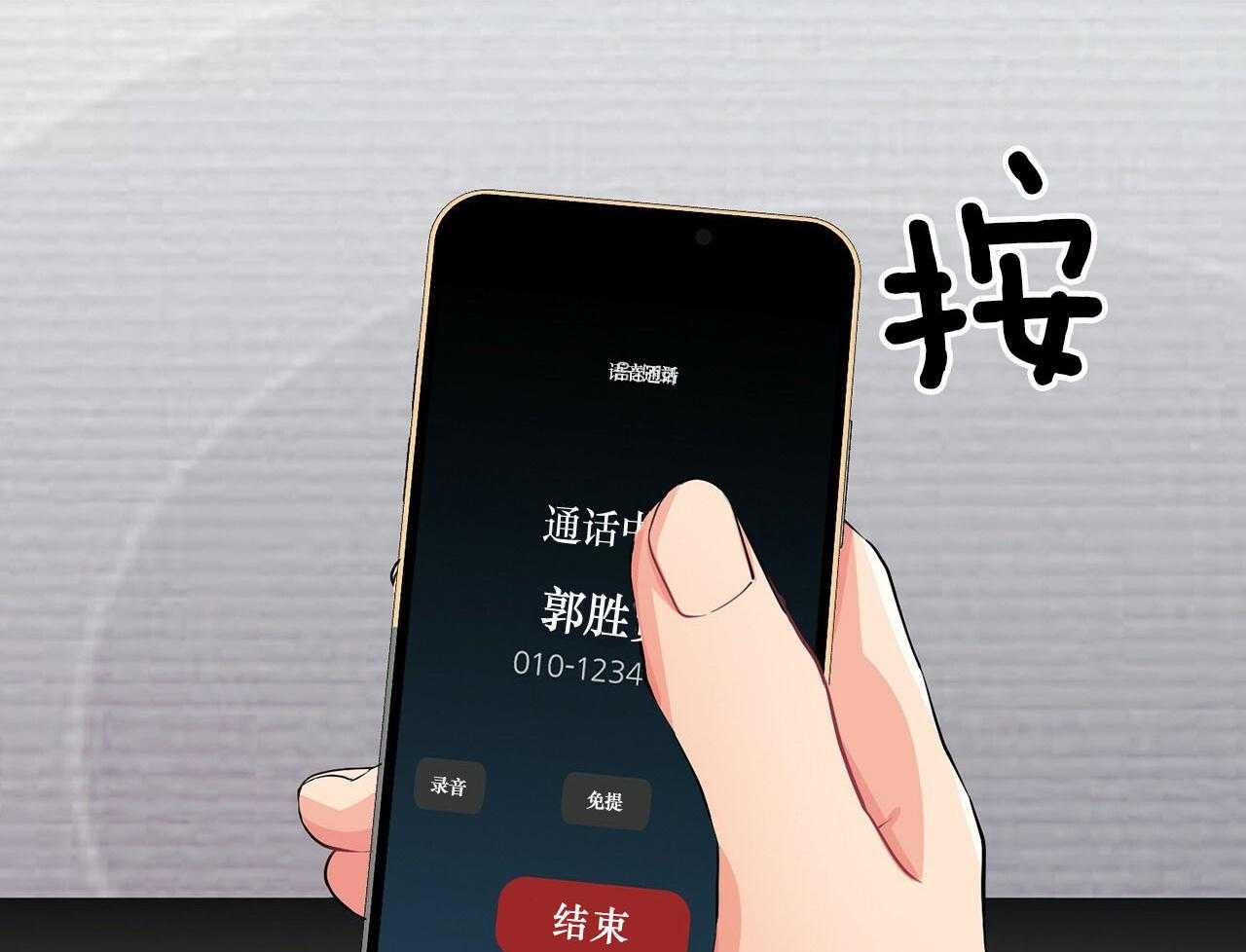 《系统逼我做霸总》漫画最新章节第47话_联系谁免费下拉式在线观看章节第【24】张图片