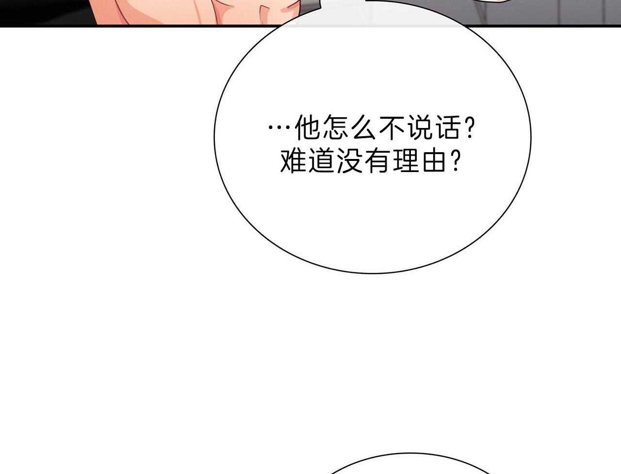 《系统逼我做霸总》漫画最新章节第47话_联系谁免费下拉式在线观看章节第【5】张图片