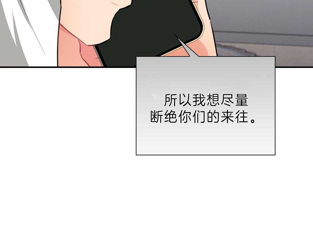 《系统逼我做霸总》漫画最新章节第48话_副作用免费下拉式在线观看章节第【30】张图片