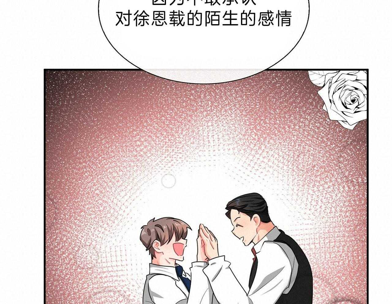 《系统逼我做霸总》漫画最新章节第48话_副作用免费下拉式在线观看章节第【11】张图片