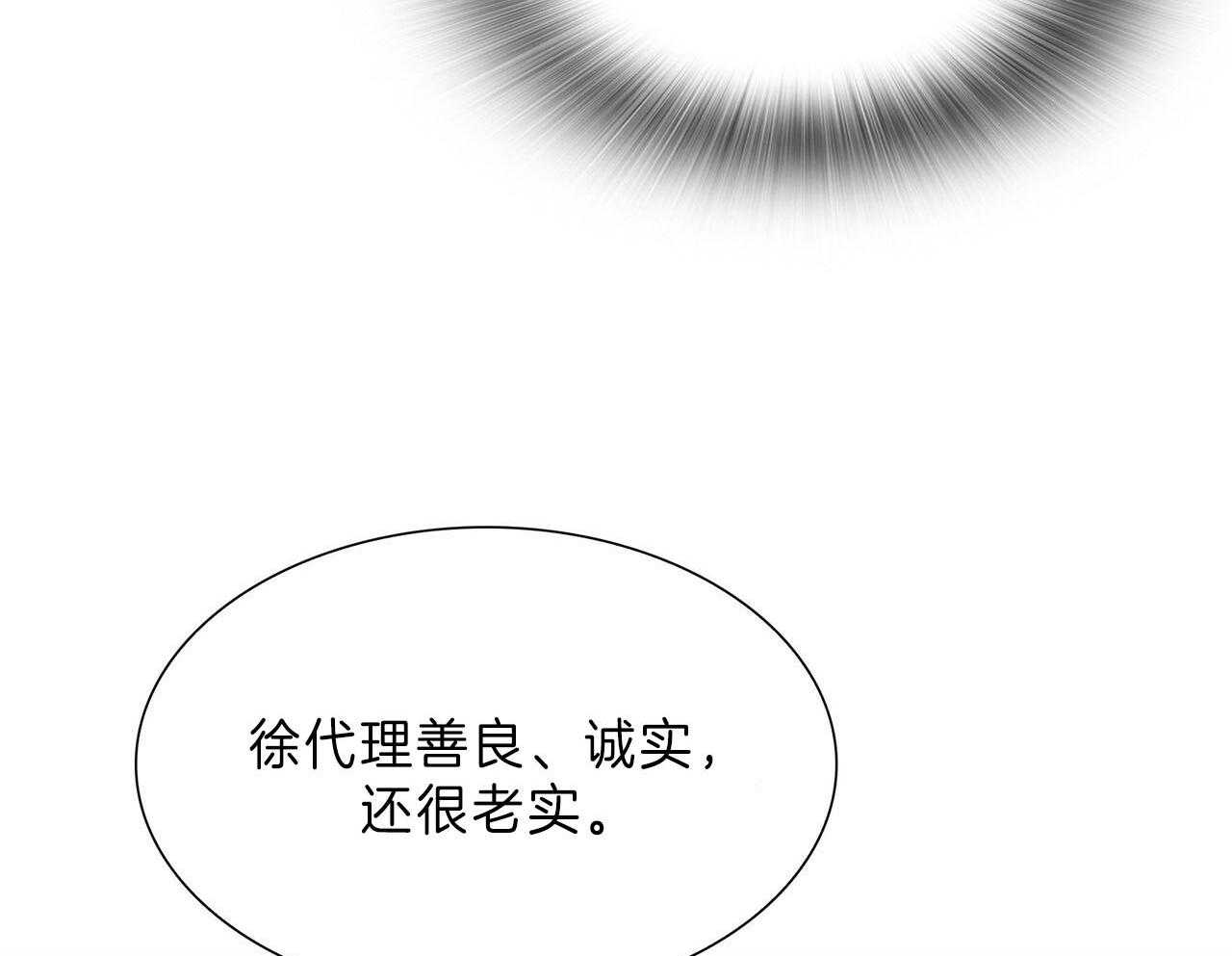 《系统逼我做霸总》漫画最新章节第48话_副作用免费下拉式在线观看章节第【41】张图片