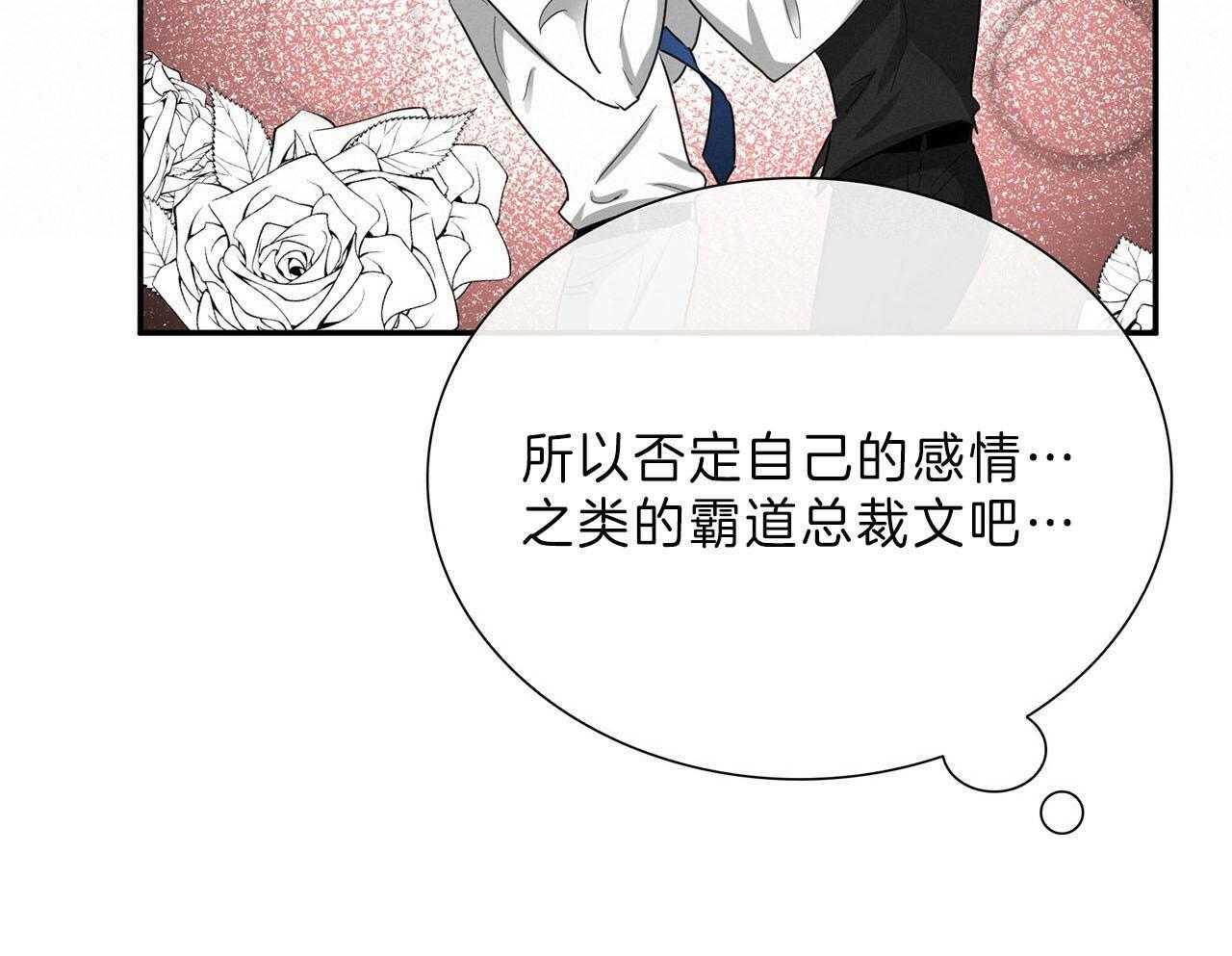 《系统逼我做霸总》漫画最新章节第48话_副作用免费下拉式在线观看章节第【10】张图片