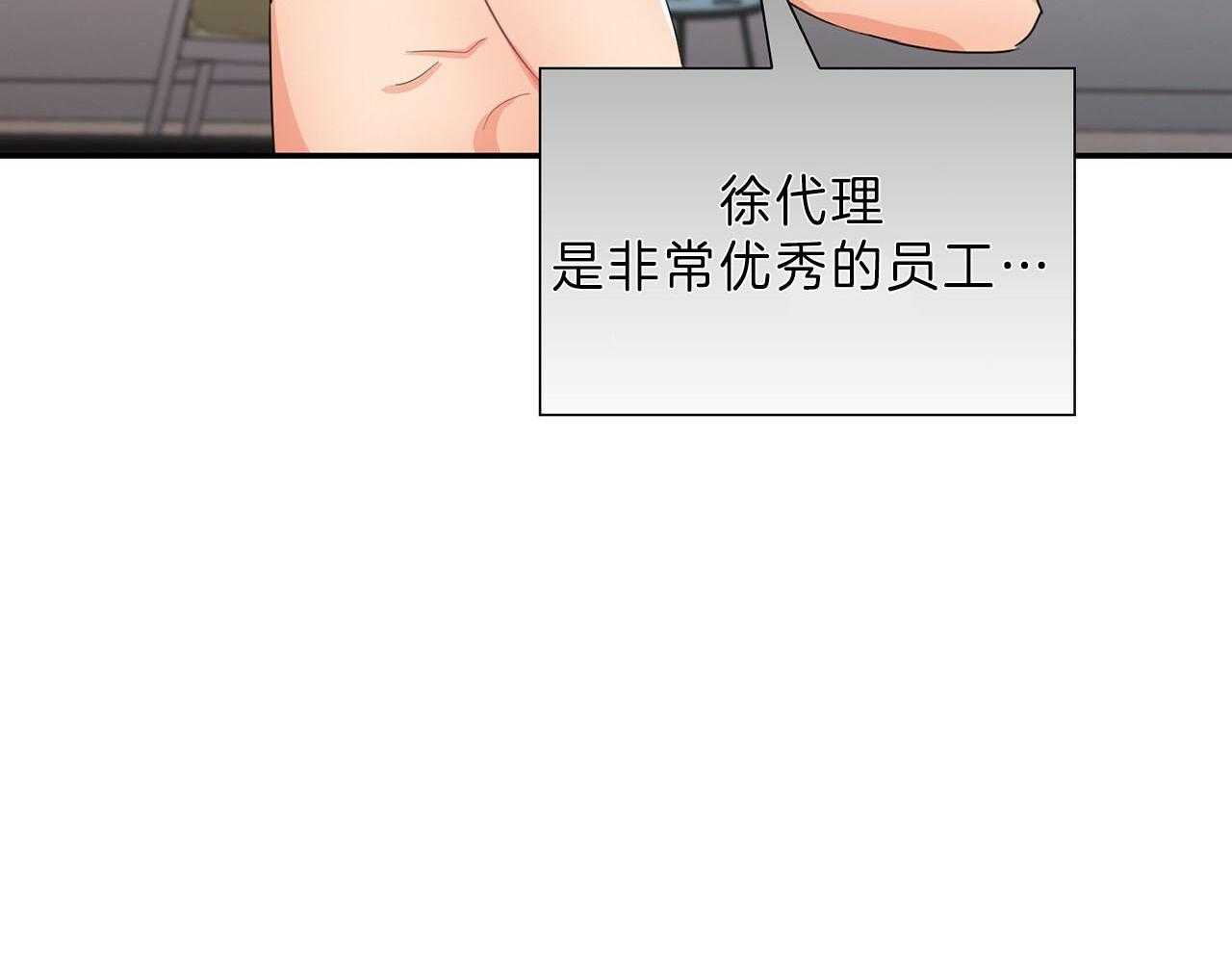 《系统逼我做霸总》漫画最新章节第48话_副作用免费下拉式在线观看章节第【37】张图片