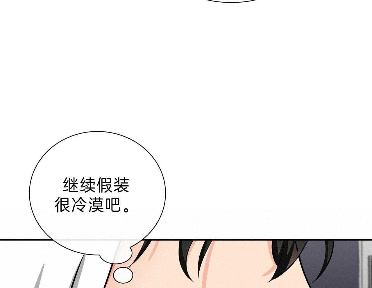 《系统逼我做霸总》漫画最新章节第48话_副作用免费下拉式在线观看章节第【51】张图片