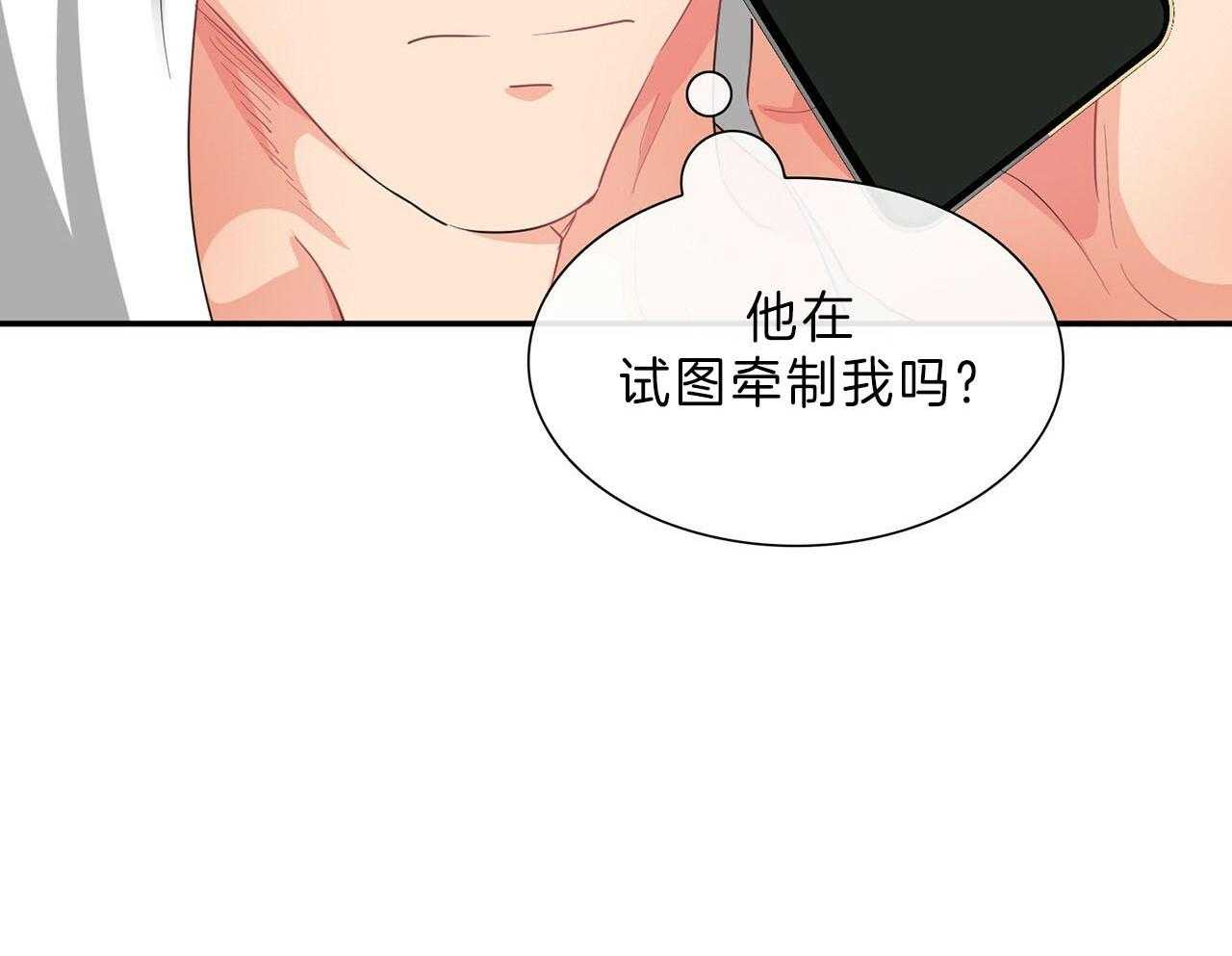 《系统逼我做霸总》漫画最新章节第48话_副作用免费下拉式在线观看章节第【20】张图片