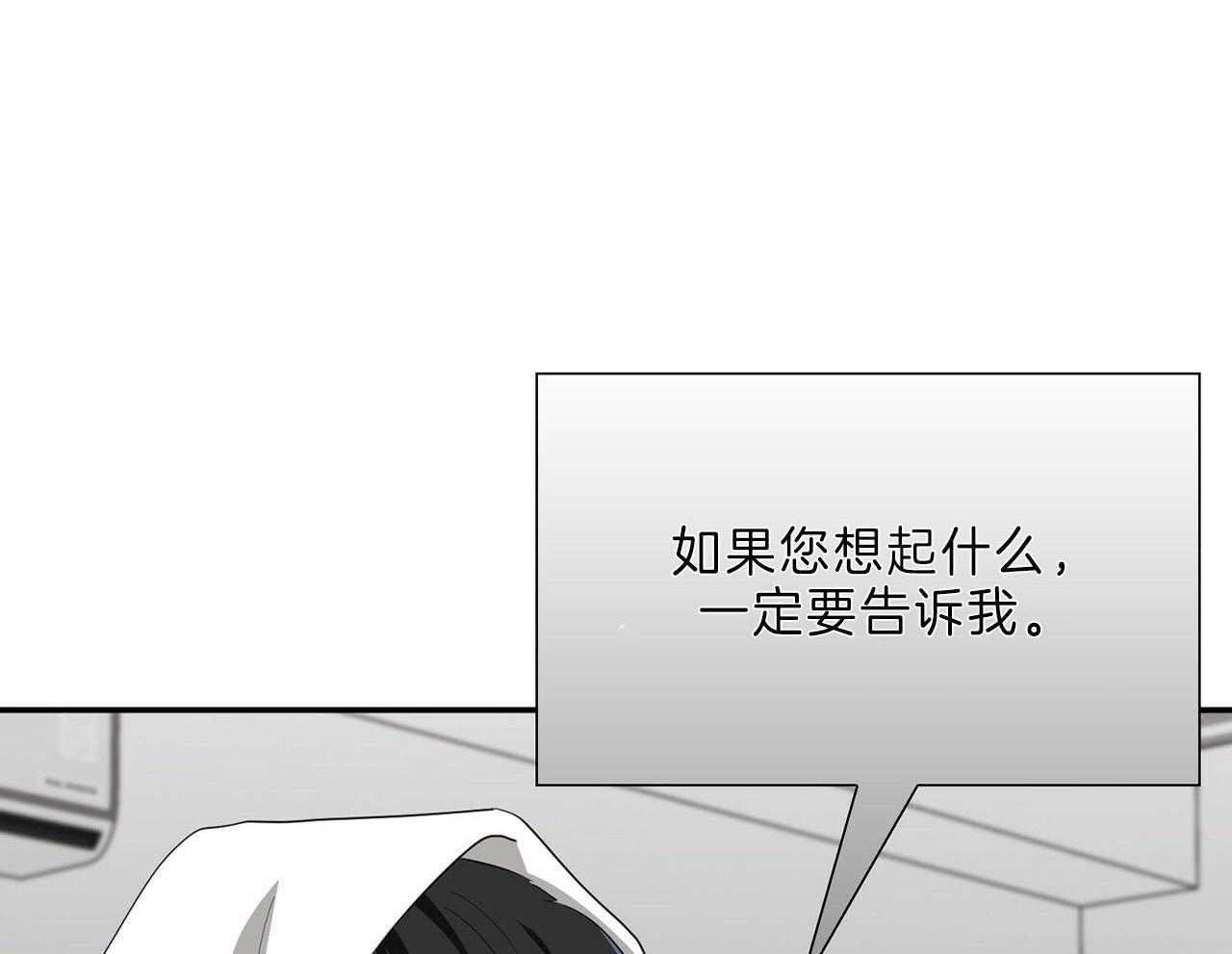 《系统逼我做霸总》漫画最新章节第49话_心好痛免费下拉式在线观看章节第【39】张图片