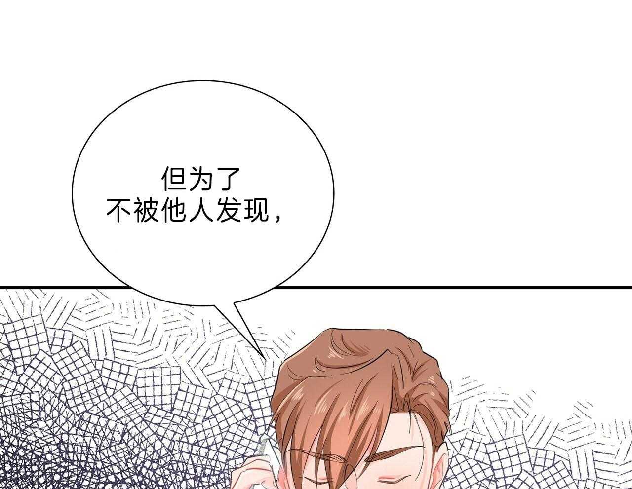 《系统逼我做霸总》漫画最新章节第49话_心好痛免费下拉式在线观看章节第【41】张图片