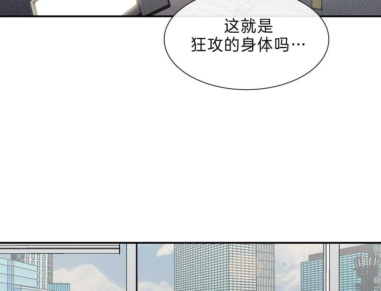 《系统逼我做霸总》漫画最新章节第49话_心好痛免费下拉式在线观看章节第【12】张图片