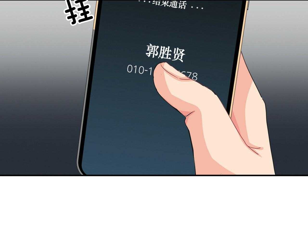 《系统逼我做霸总》漫画最新章节第49话_心好痛免费下拉式在线观看章节第【29】张图片