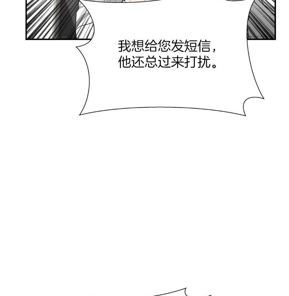 《系统逼我做霸总》漫画最新章节第50话_食物诱惑免费下拉式在线观看章节第【36】张图片