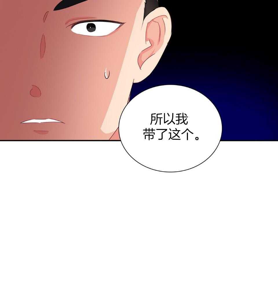 《系统逼我做霸总》漫画最新章节第50话_食物诱惑免费下拉式在线观看章节第【18】张图片