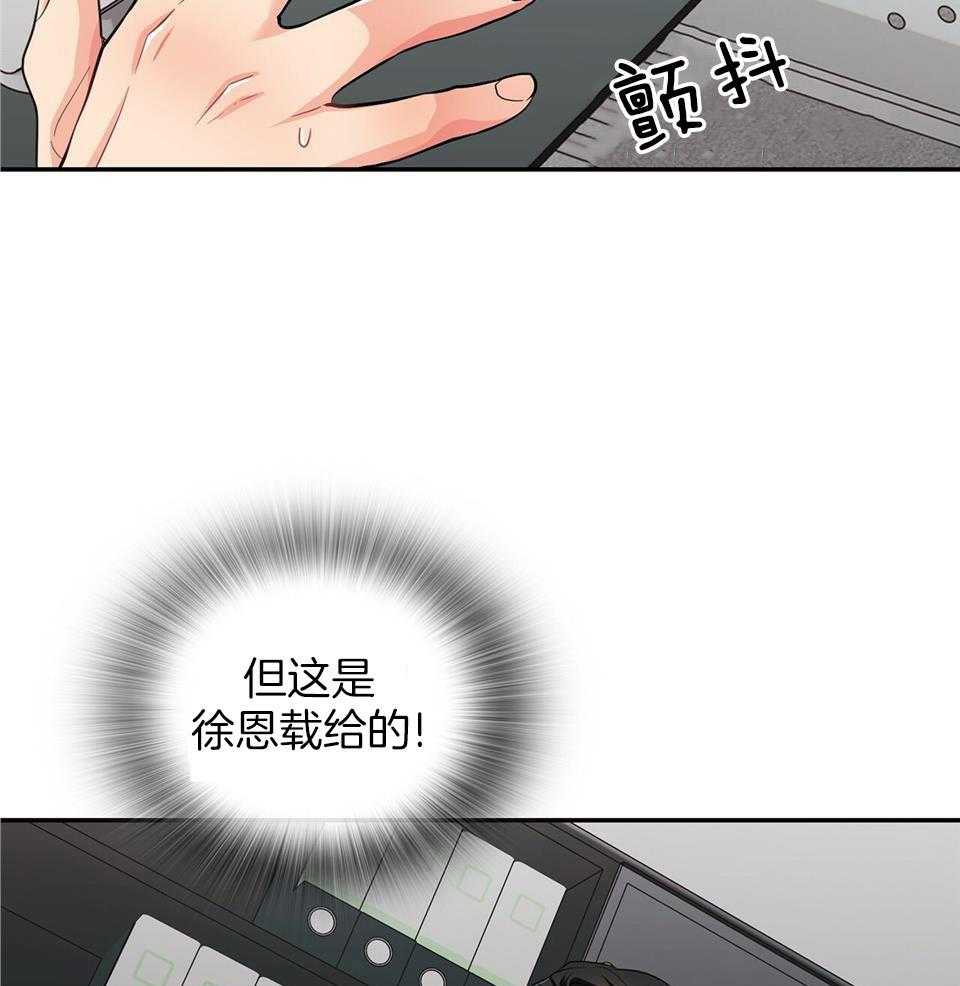 《系统逼我做霸总》漫画最新章节第50话_食物诱惑免费下拉式在线观看章节第【9】张图片