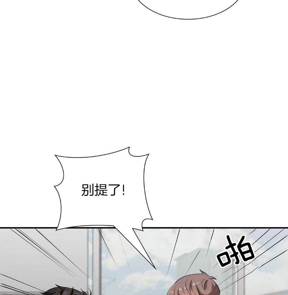 《系统逼我做霸总》漫画最新章节第50话_食物诱惑免费下拉式在线观看章节第【39】张图片