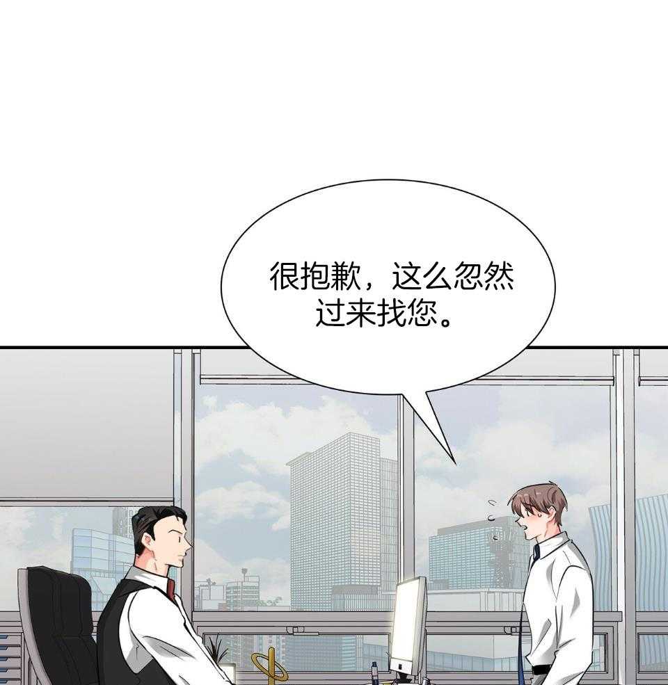 《系统逼我做霸总》漫画最新章节第50话_食物诱惑免费下拉式在线观看章节第【42】张图片