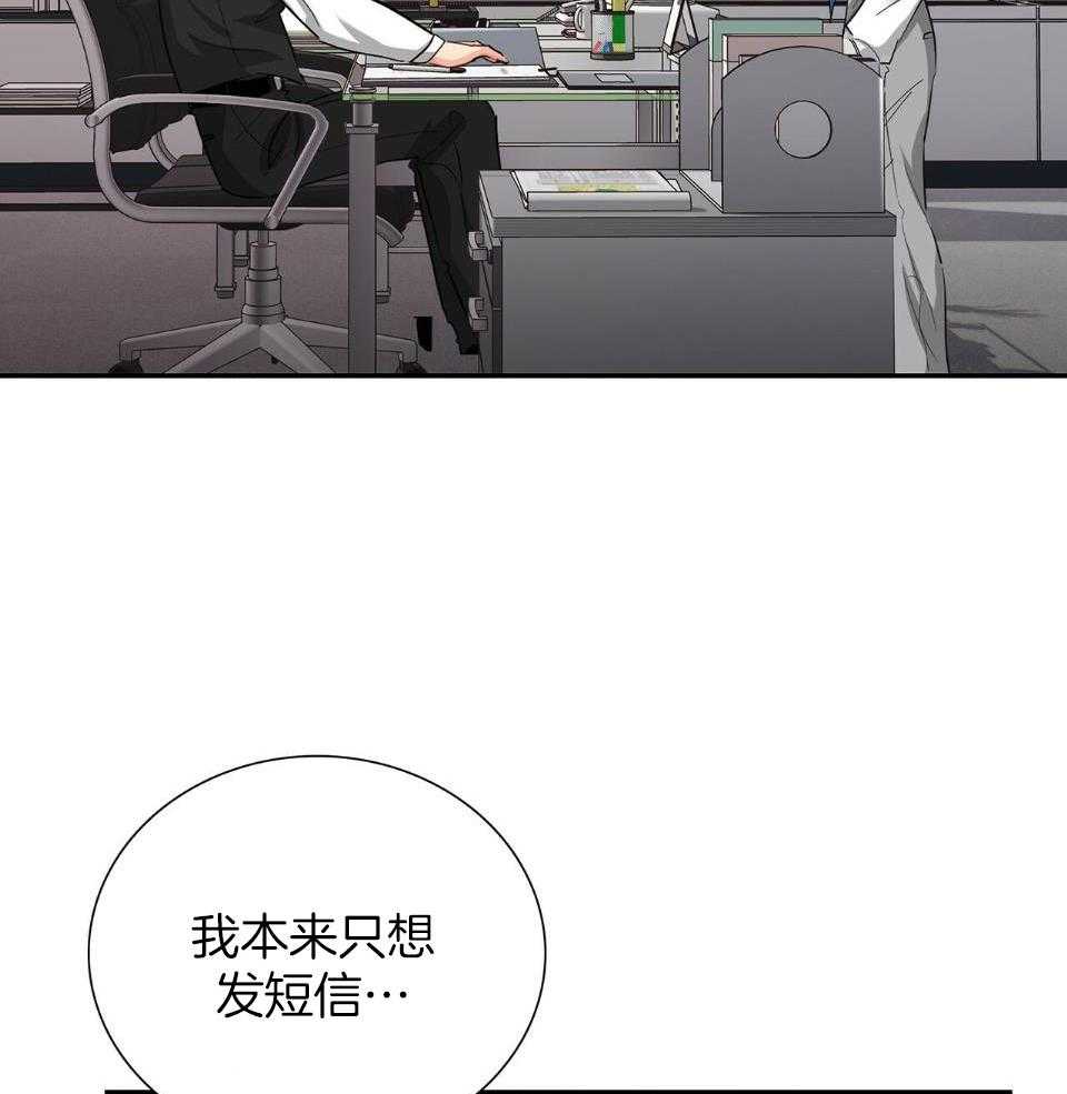 《系统逼我做霸总》漫画最新章节第50话_食物诱惑免费下拉式在线观看章节第【41】张图片