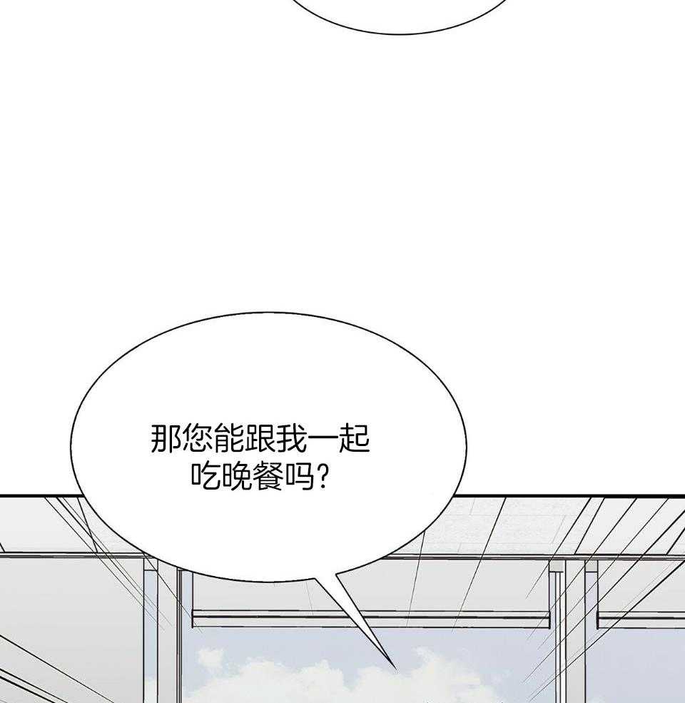 《系统逼我做霸总》漫画最新章节第50话_食物诱惑免费下拉式在线观看章节第【24】张图片