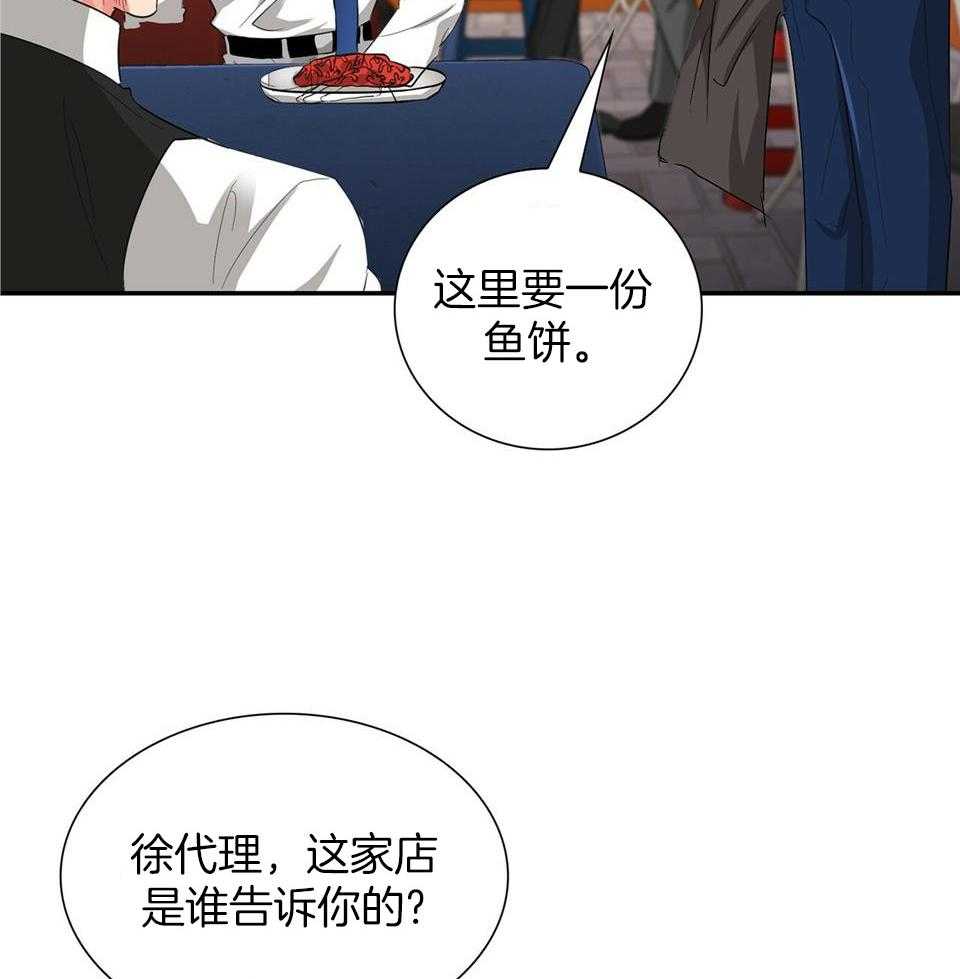 《系统逼我做霸总》漫画最新章节第51话_无处不在免费下拉式在线观看章节第【29】张图片