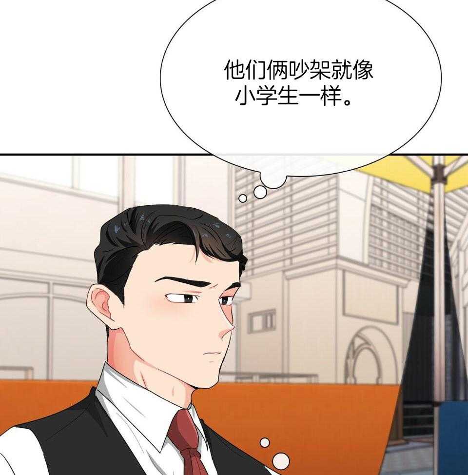 《系统逼我做霸总》漫画最新章节第51话_无处不在免费下拉式在线观看章节第【13】张图片