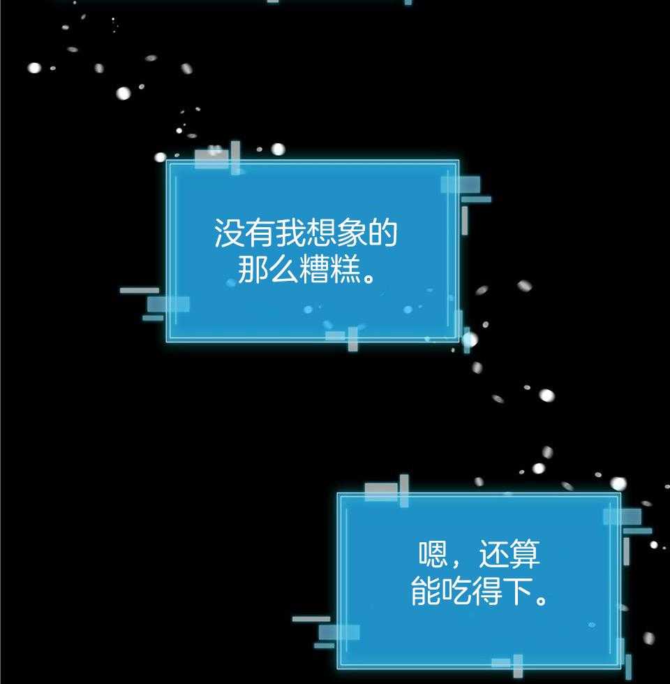 《系统逼我做霸总》漫画最新章节第51话_无处不在免费下拉式在线观看章节第【39】张图片