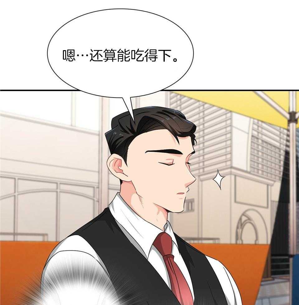 《系统逼我做霸总》漫画最新章节第51话_无处不在免费下拉式在线观看章节第【36】张图片