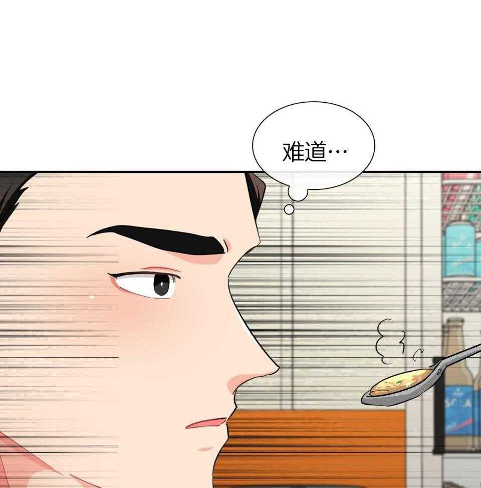 《系统逼我做霸总》漫画最新章节第51话_无处不在免费下拉式在线观看章节第【4】张图片