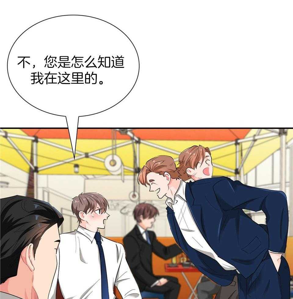 《系统逼我做霸总》漫画最新章节第51话_无处不在免费下拉式在线观看章节第【30】张图片