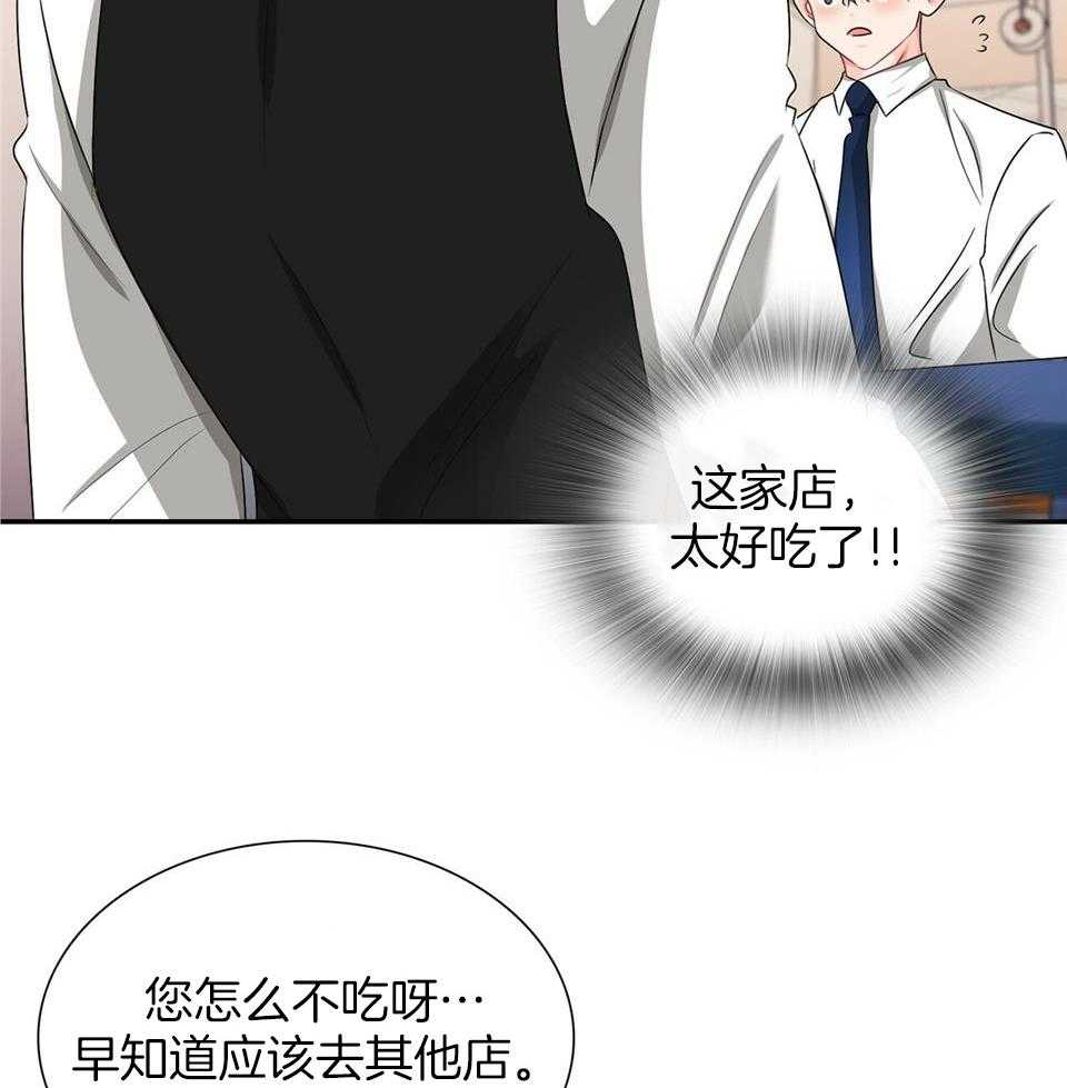 《系统逼我做霸总》漫画最新章节第51话_无处不在免费下拉式在线观看章节第【42】张图片